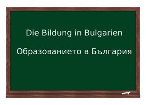 Bildungswesen Bulgarien